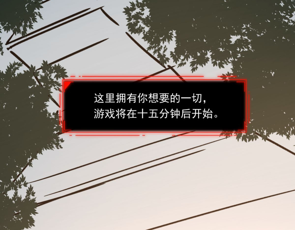 迷亡游戏 第二话 狼人的狩猎游戏 第11页
