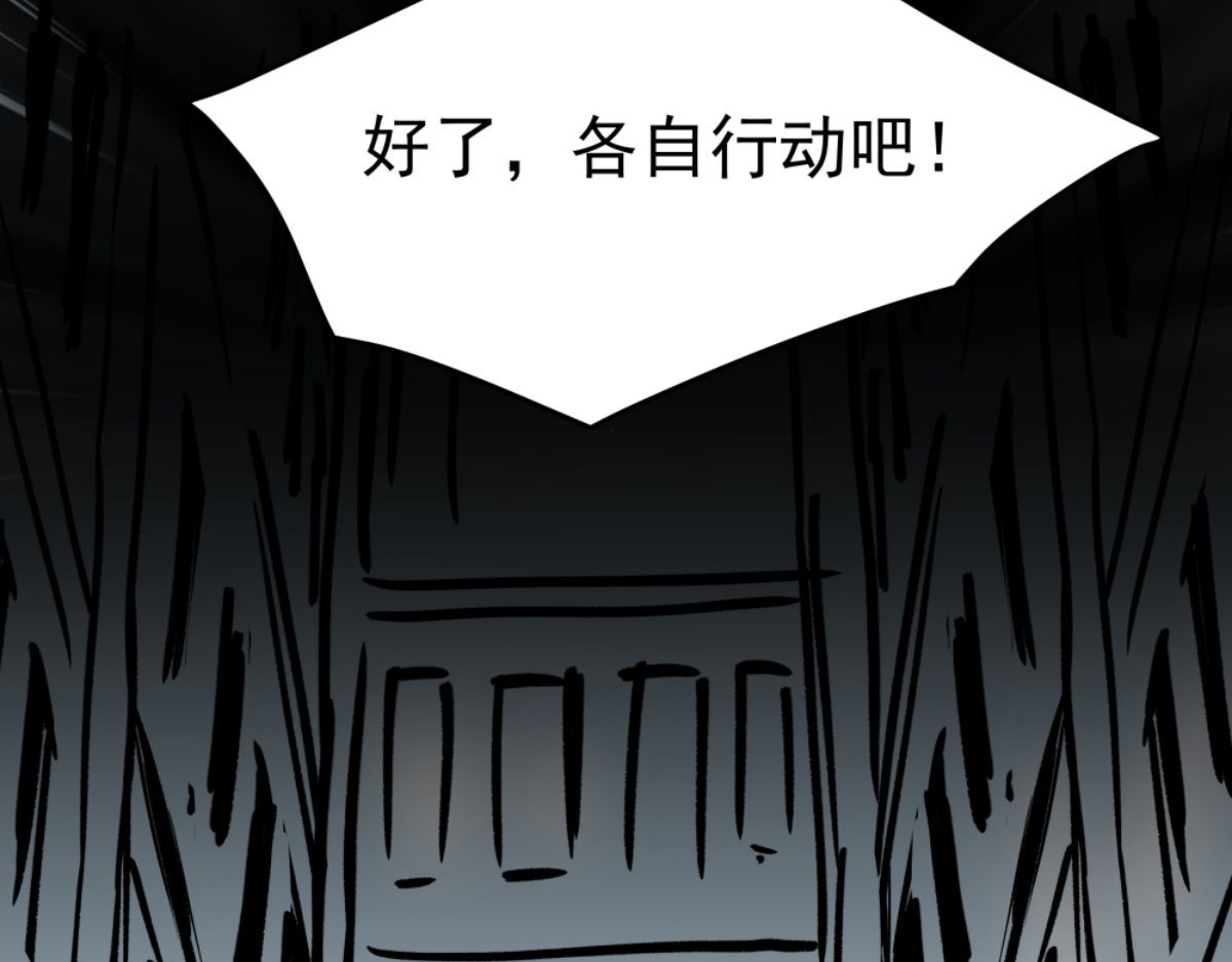 迷亡游戏 第二话 狼人的狩猎游戏 第104页