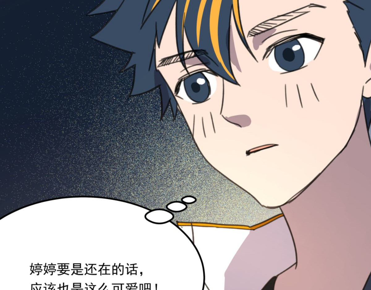迷亡游戏 第二话 狼人的狩猎游戏 第25页