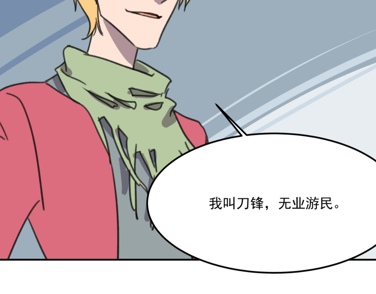 迷亡游戏 第二话 狼人的狩猎游戏 第54页