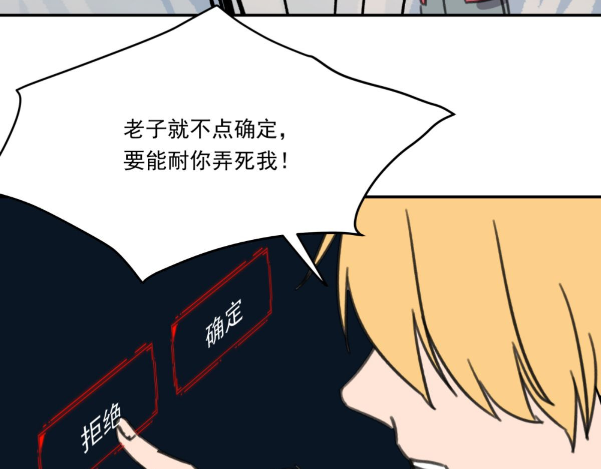 迷亡游戏 第二话 狼人的狩猎游戏 第65页