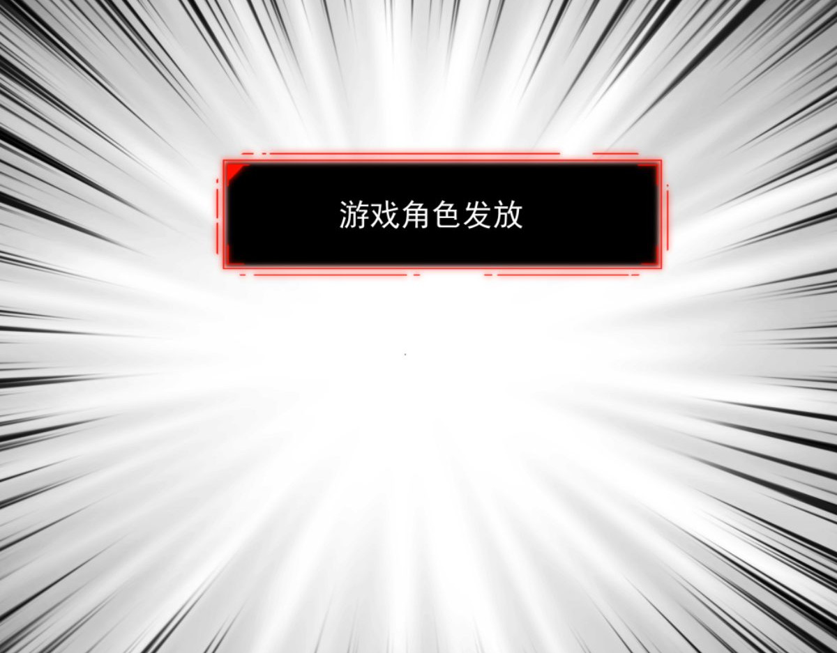 迷亡游戏 第二话 狼人的狩猎游戏 第77页
