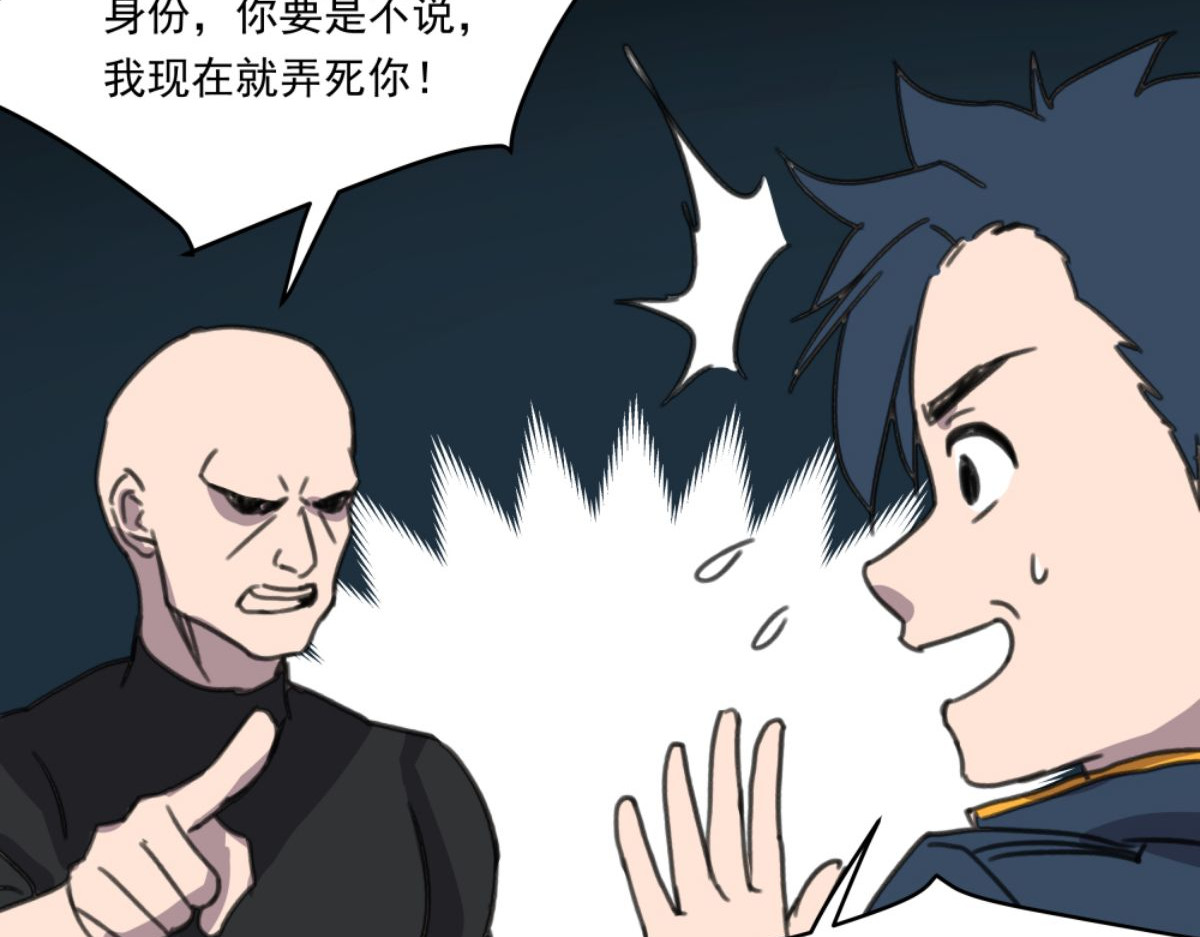 迷亡游戏 第二话 狼人的狩猎游戏 第88页