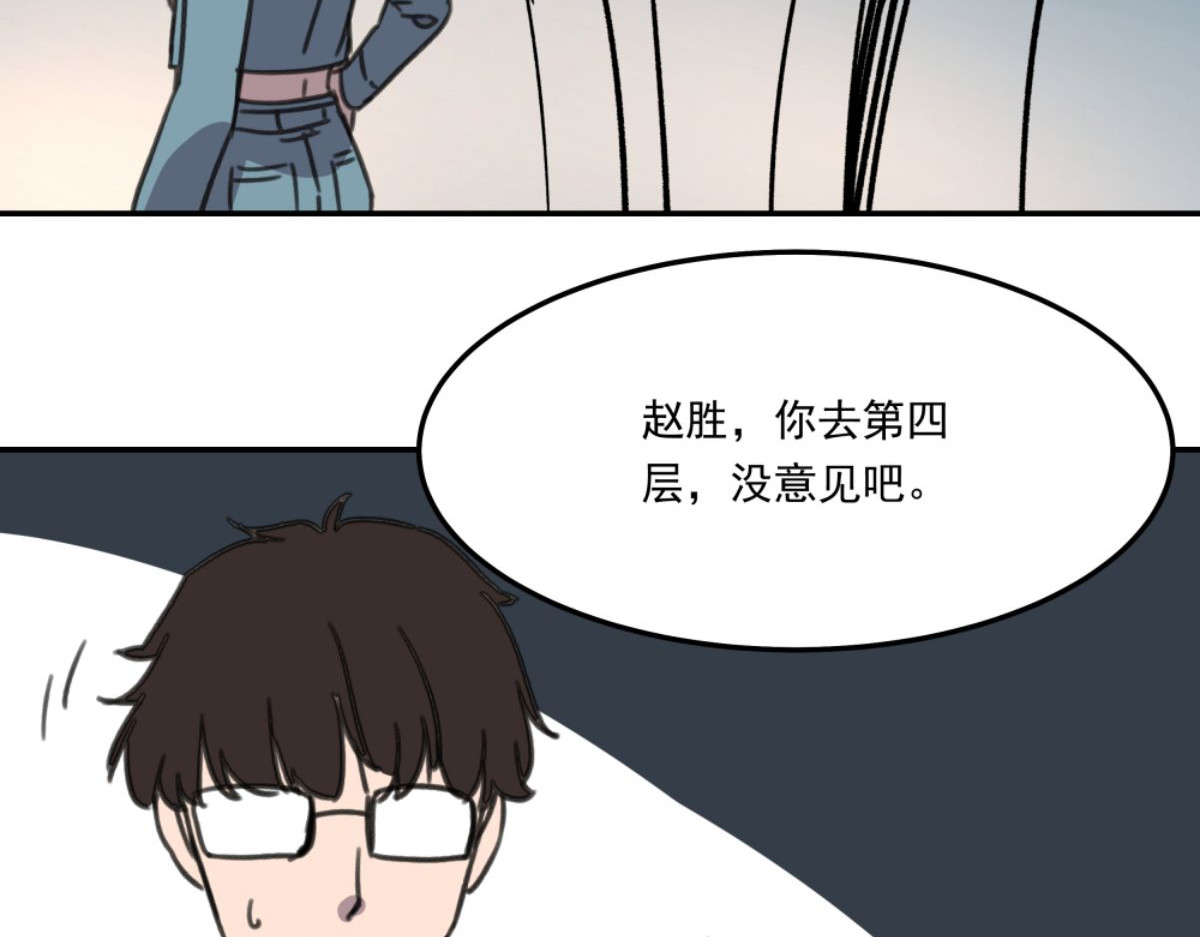 迷亡游戏 第二话 狼人的狩猎游戏 第98页