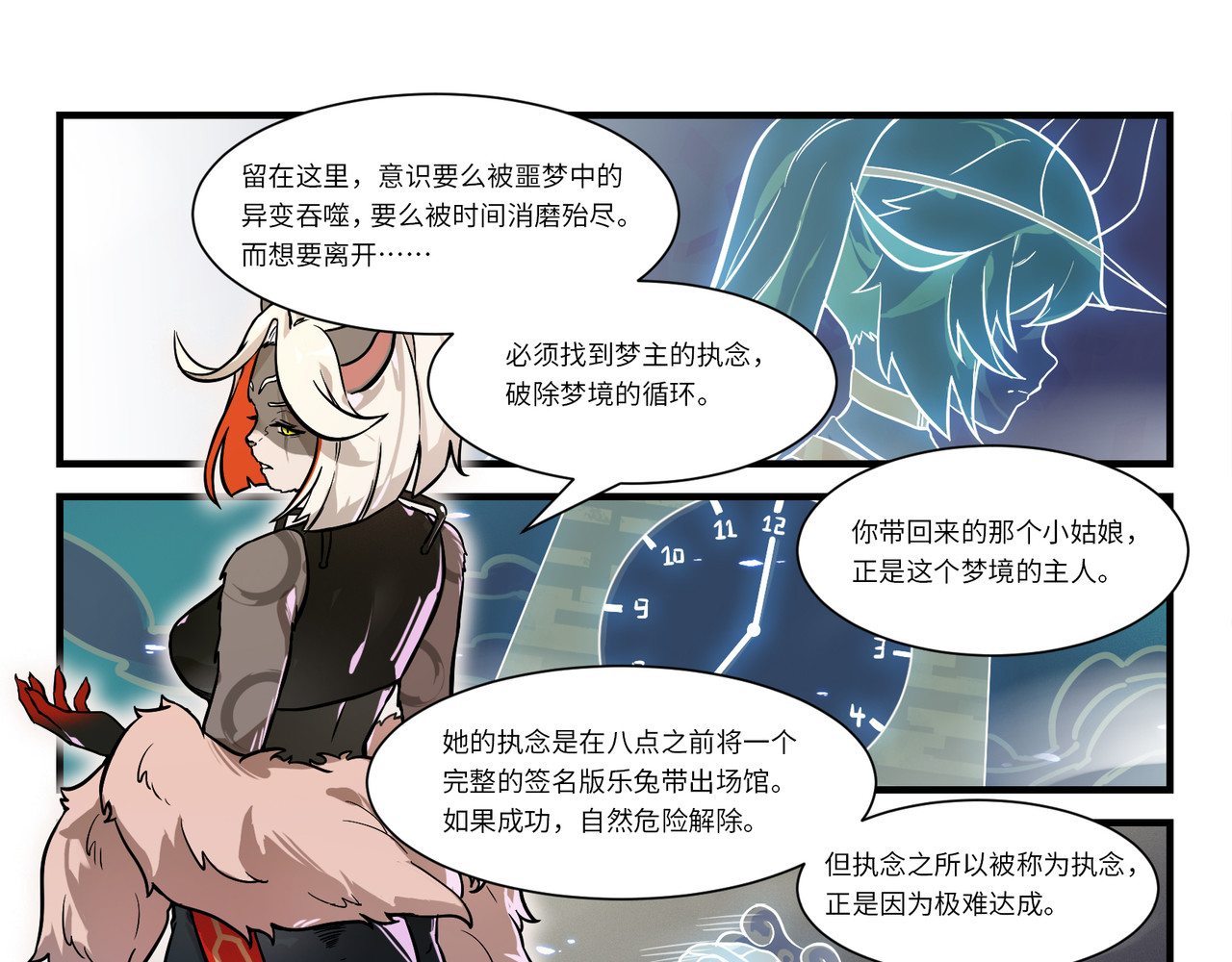 狛纳·大愿归梦 第4话 玩偶之祸 第14页