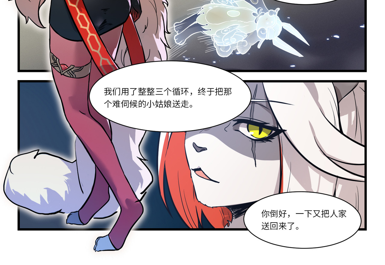 狛纳·大愿归梦 第4话 玩偶之祸 第15页