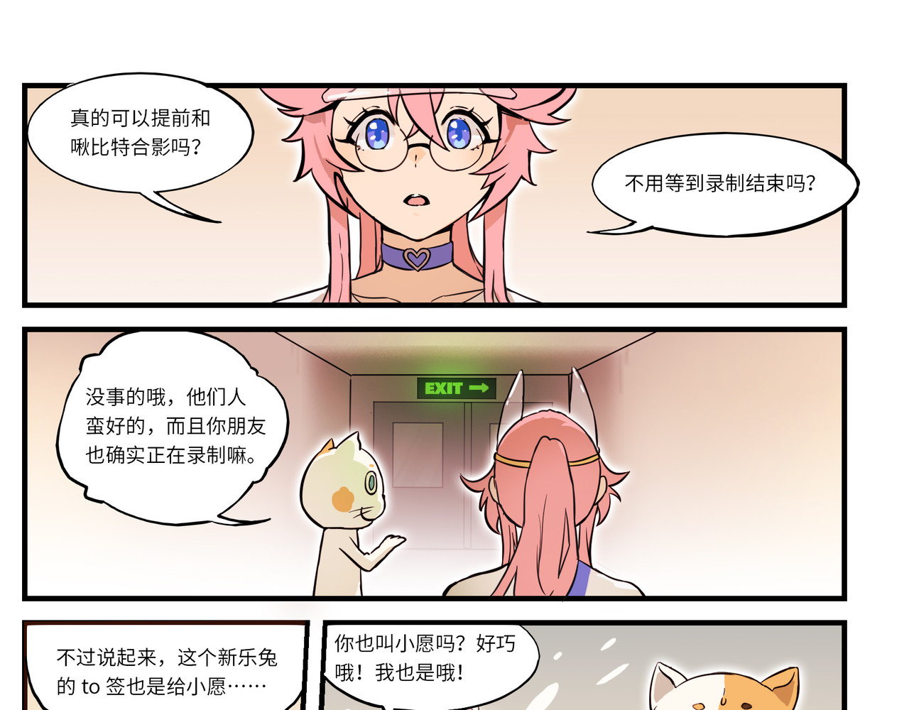 狛纳·大愿归梦 第4话 玩偶之祸 第18页