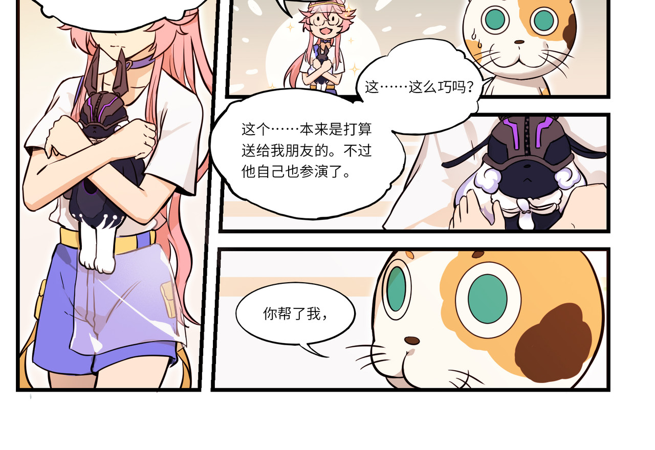 狛纳·大愿归梦 第4话 玩偶之祸 第19页