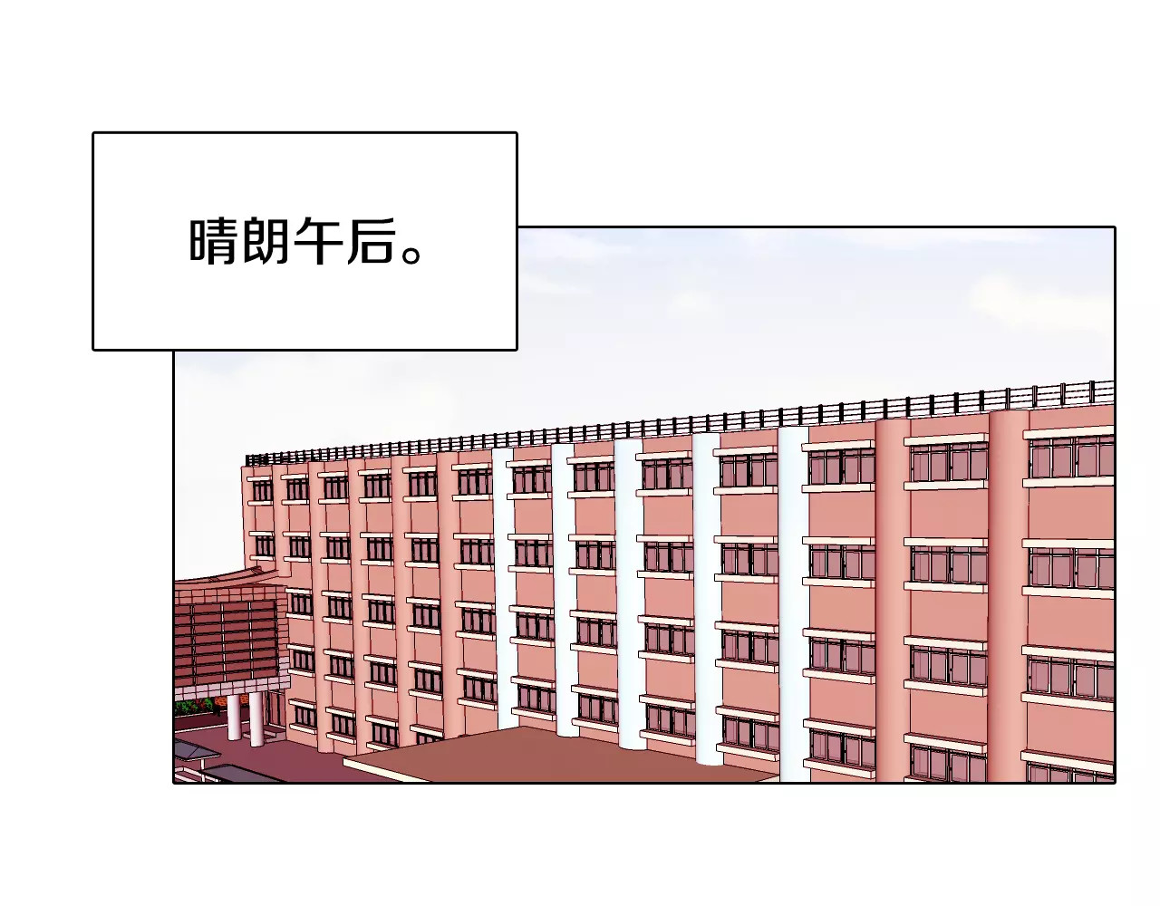 平行暗恋 第3页