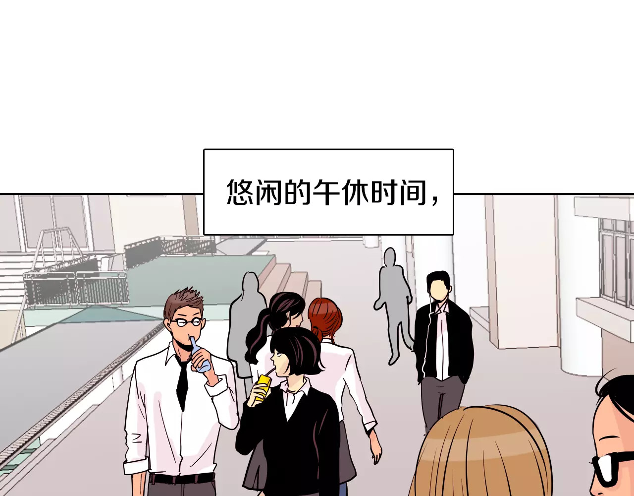 平行暗恋 第4页