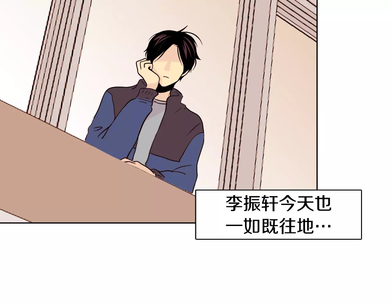 平行暗恋 第6页