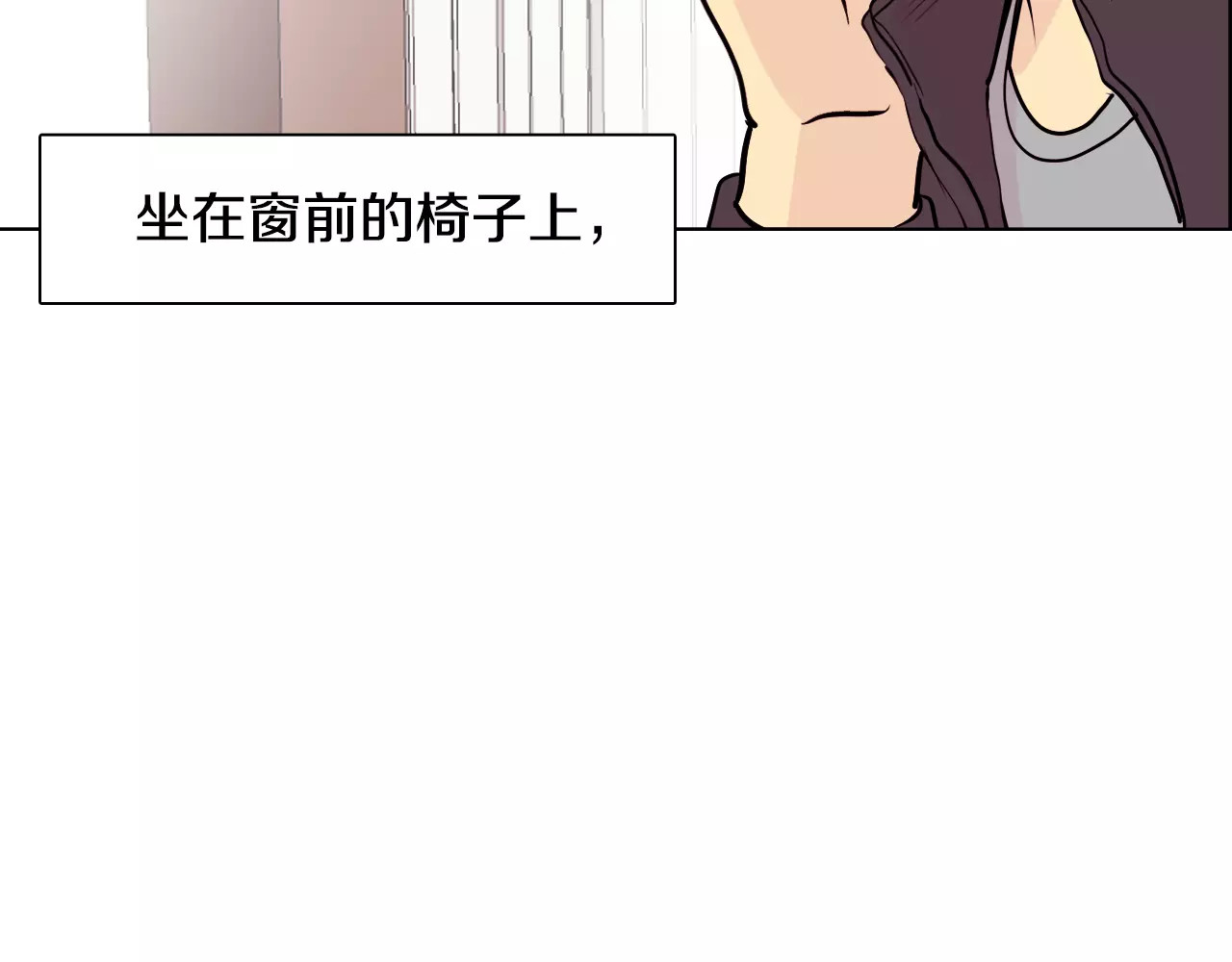 平行暗恋 第8页