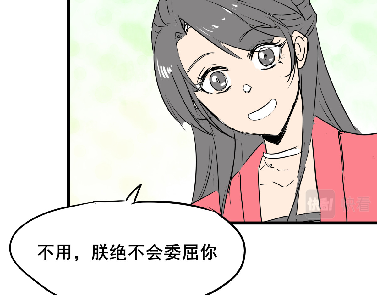 穿越成女帝的直男要怎么打江山 第四话 我的守卫由我来守护！ 第101页