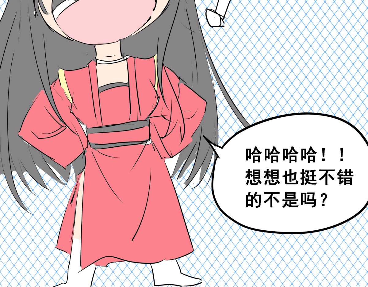 穿越成女帝的直男要怎么打江山 第四话 我的守卫由我来守护！ 第107页