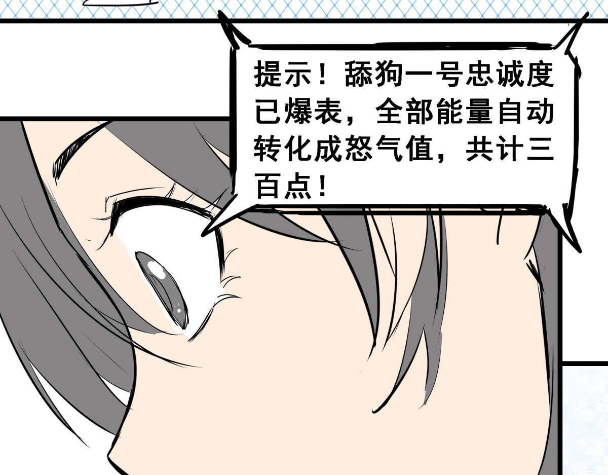 穿越成女帝的直男要怎么打江山 第四话 我的守卫由我来守护！ 第108页