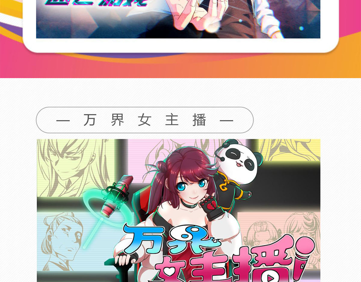 穿越成女帝的直男要怎么打江山 第四话 我的守卫由我来守护！ 第119页