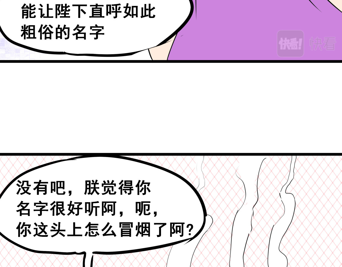穿越成女帝的直男要怎么打江山 第四话 我的守卫由我来守护！ 第14页