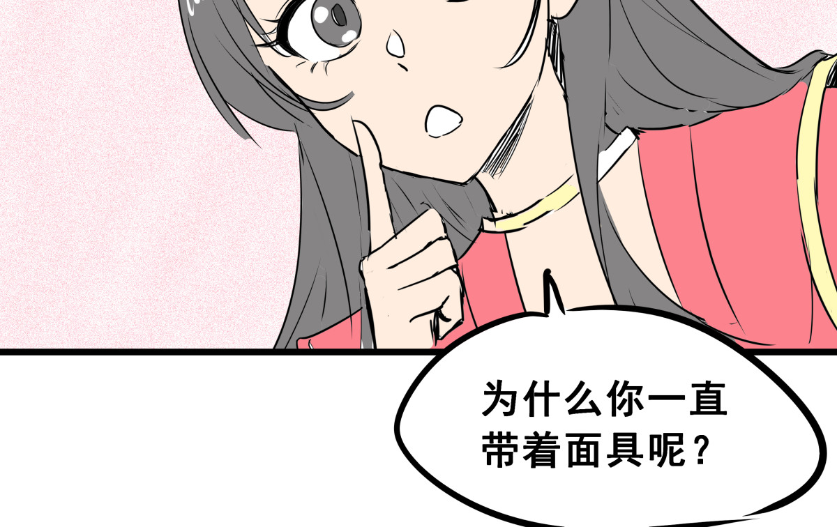 穿越成女帝的直男要怎么打江山 第四话 我的守卫由我来守护！ 第17页