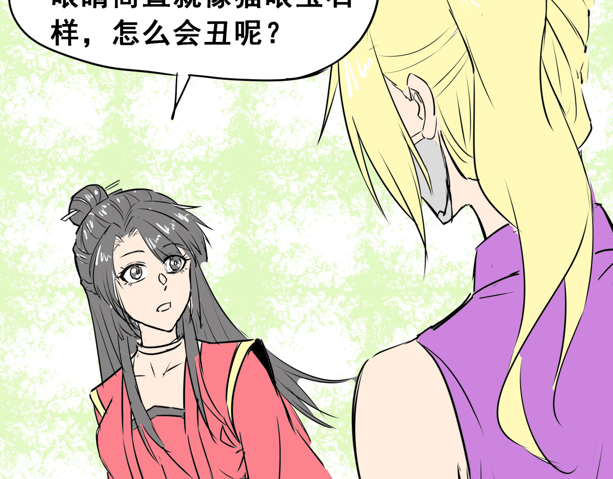穿越成女帝的直男要怎么打江山 第四话 我的守卫由我来守护！ 第20页