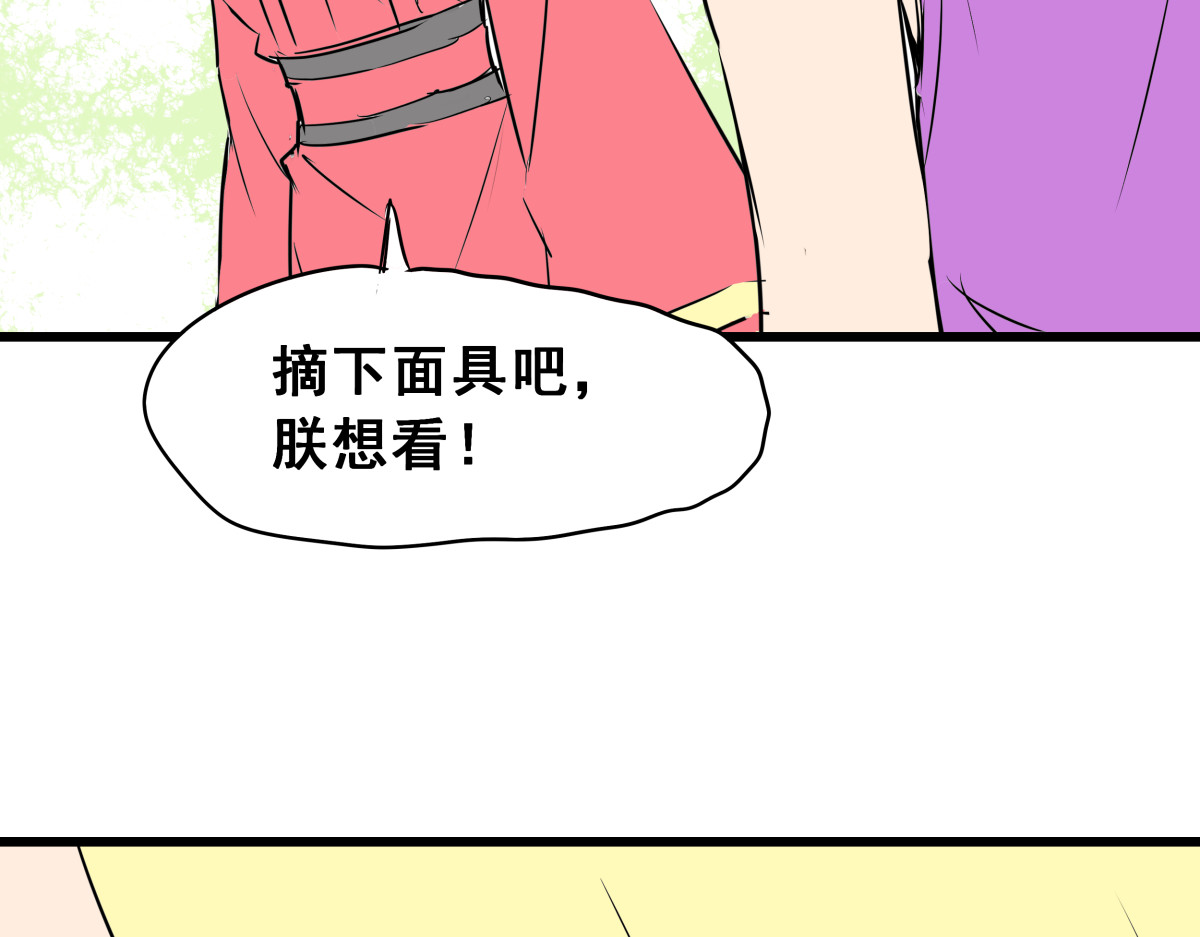 穿越成女帝的直男要怎么打江山 第四话 我的守卫由我来守护！ 第21页