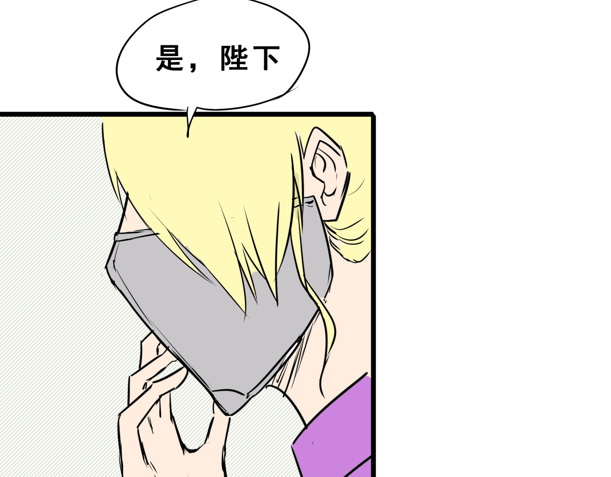 穿越成女帝的直男要怎么打江山 第四话 我的守卫由我来守护！ 第23页