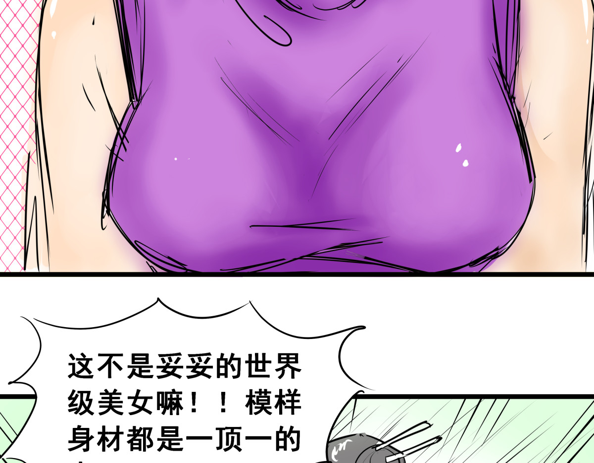 穿越成女帝的直男要怎么打江山 第四话 我的守卫由我来守护！ 第28页