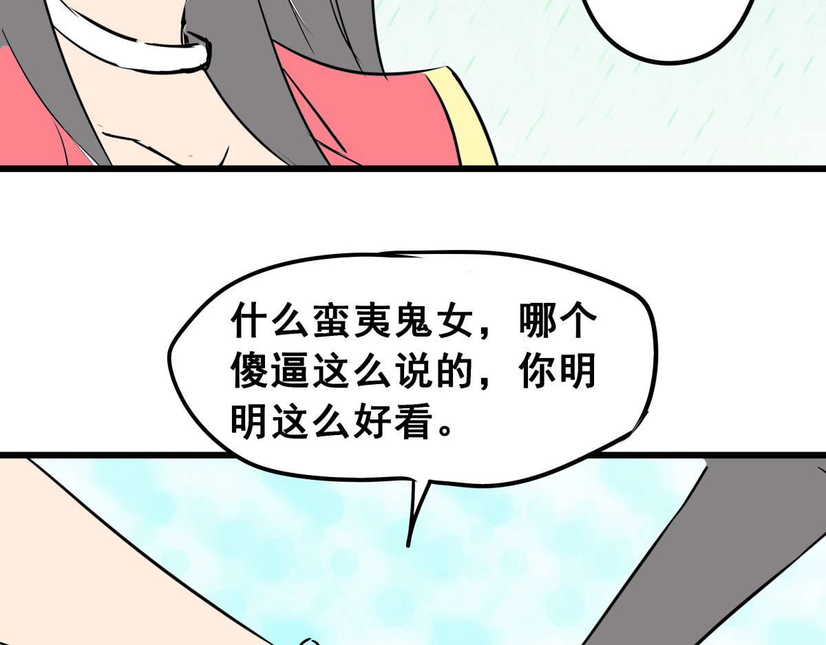 穿越成女帝的直男要怎么打江山 第四话 我的守卫由我来守护！ 第36页