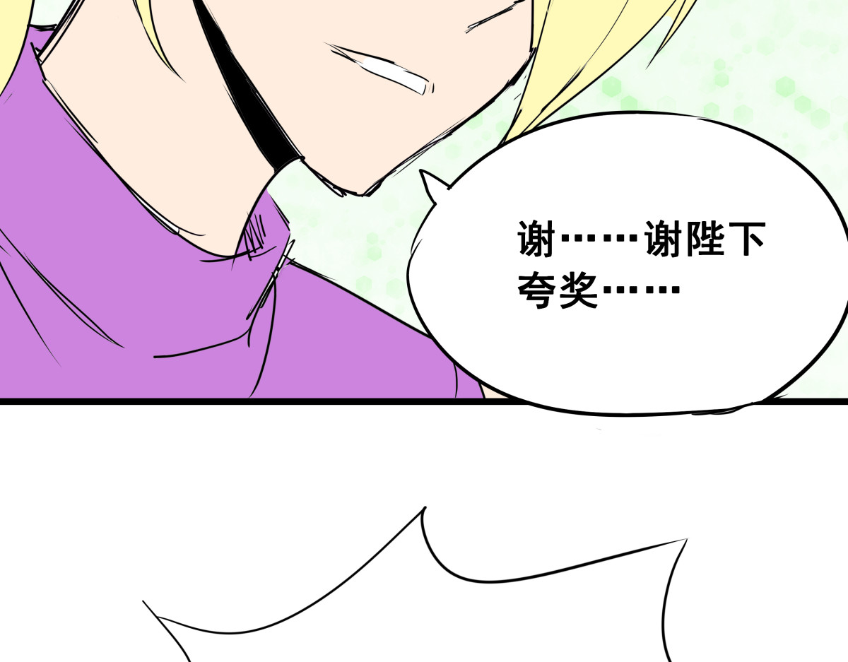 穿越成女帝的直男要怎么打江山 第四话 我的守卫由我来守护！ 第42页