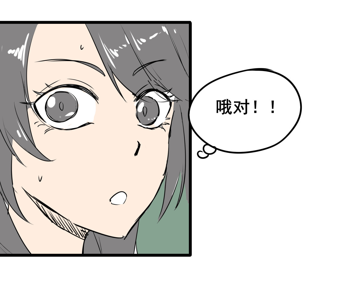 穿越成女帝的直男要怎么打江山 第四话 我的守卫由我来守护！ 第46页