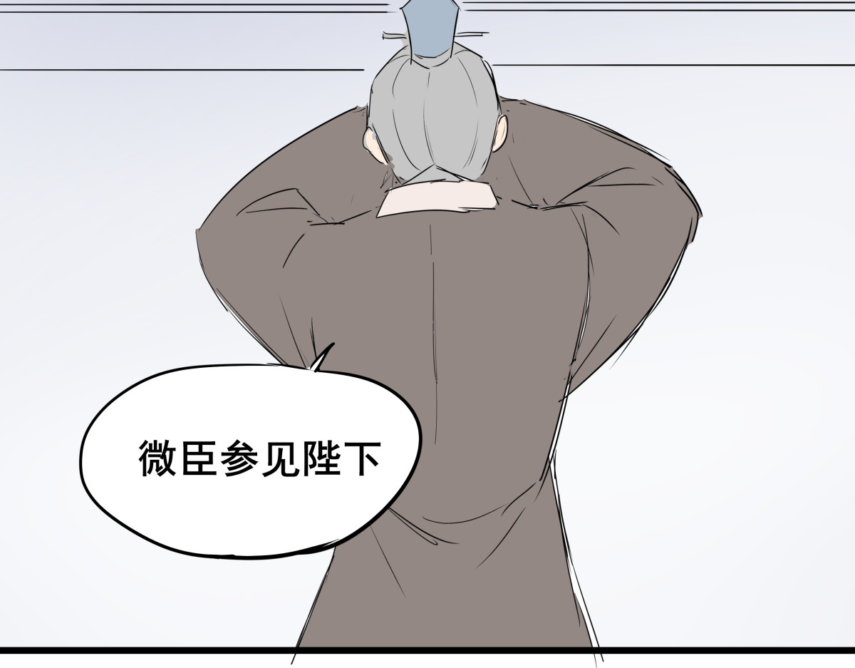 穿越成女帝的直男要怎么打江山 第四话 我的守卫由我来守护！ 第59页