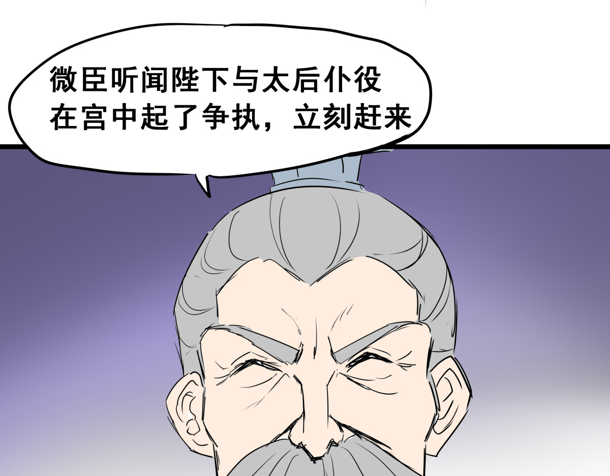 穿越成女帝的直男要怎么打江山 第四话 我的守卫由我来守护！ 第60页