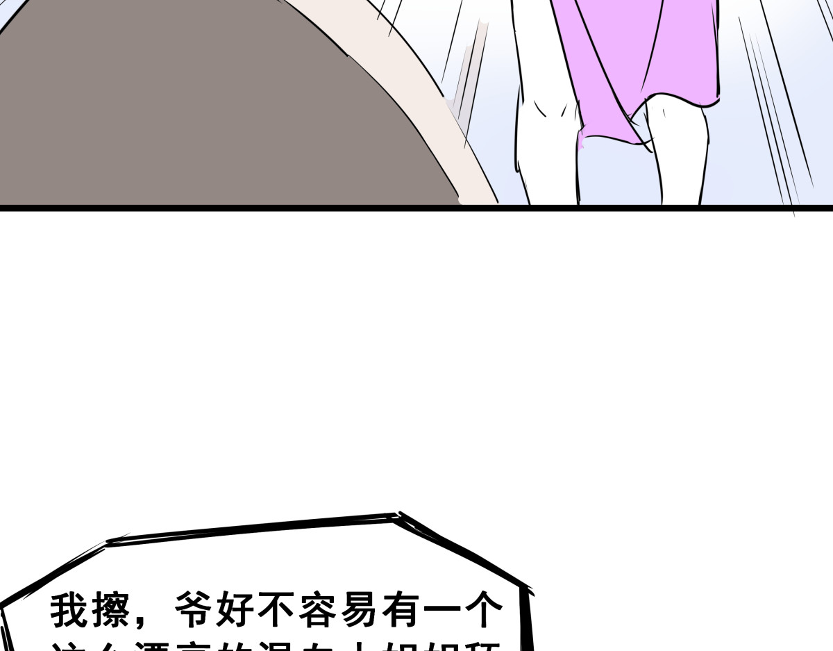 穿越成女帝的直男要怎么打江山 第四话 我的守卫由我来守护！ 第79页