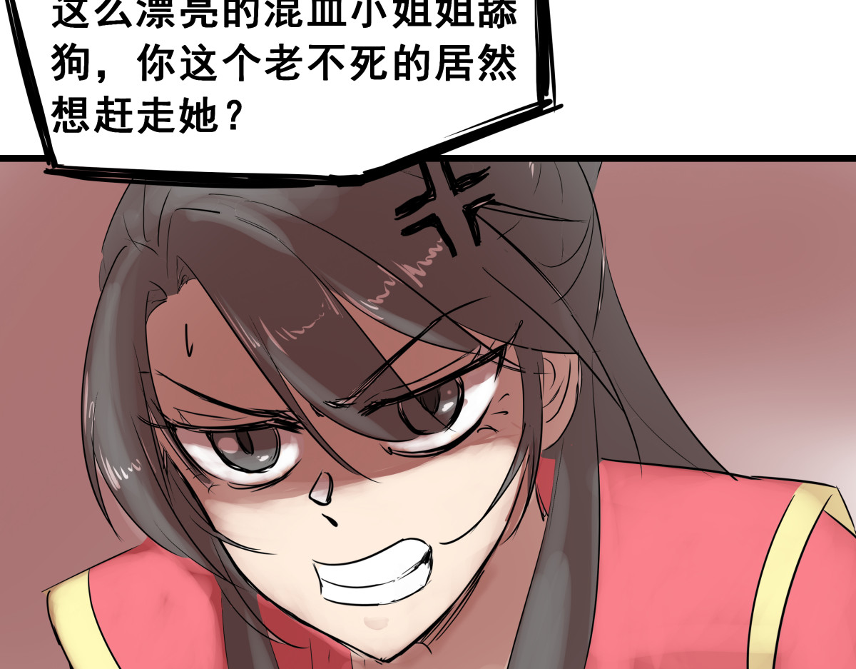 穿越成女帝的直男要怎么打江山 第四话 我的守卫由我来守护！ 第80页