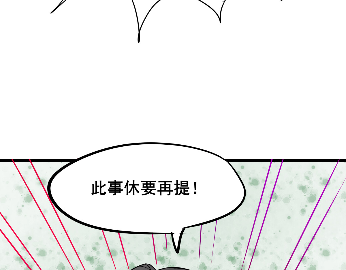 穿越成女帝的直男要怎么打江山 第四话 我的守卫由我来守护！ 第86页