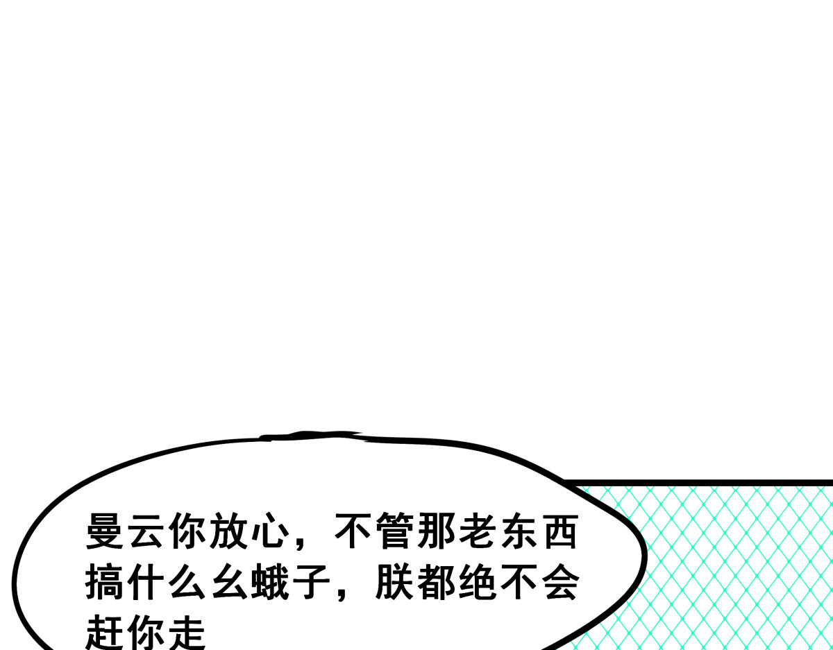 穿越成女帝的直男要怎么打江山 第四话 我的守卫由我来守护！ 第95页