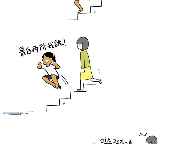 制冷少女的日常 爬楼梯真是麻烦事 第11页