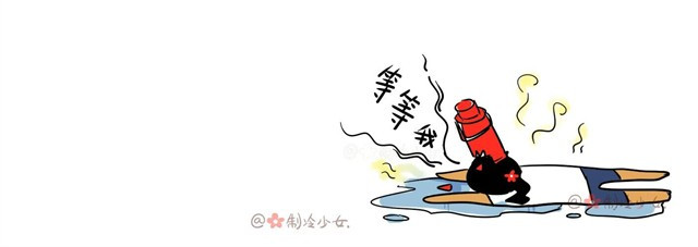 制冷少女的日常 爬楼梯真是麻烦事 第3页