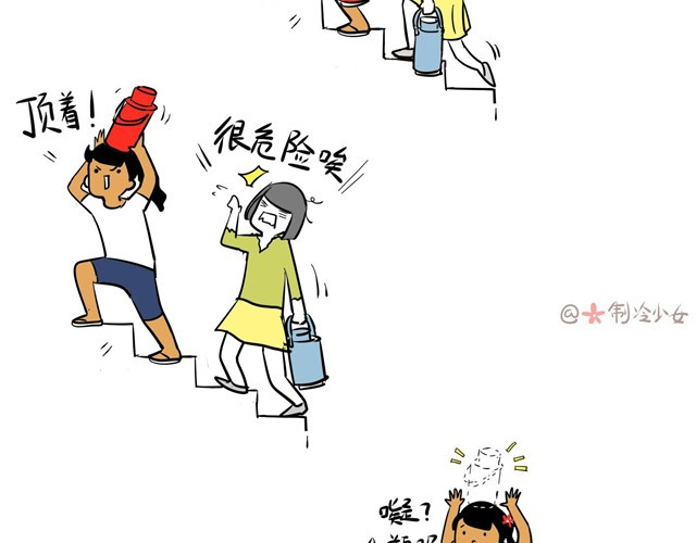 制冷少女的日常 爬楼梯真是麻烦事 第5页