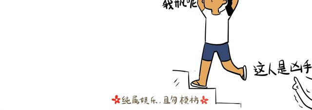 制冷少女的日常 爬楼梯真是麻烦事 第6页