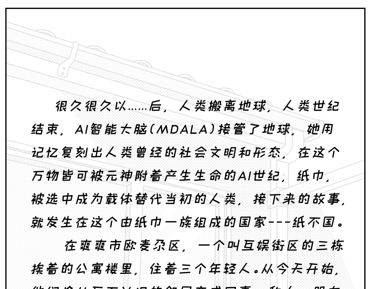 纸争朝夕 第3页