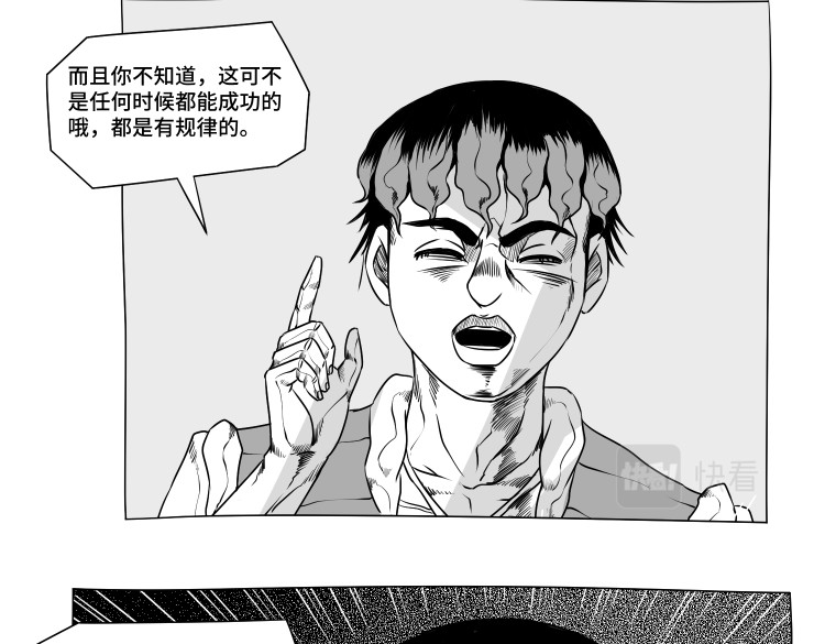 八千里怪诞世界 兄弟（三） 第13页