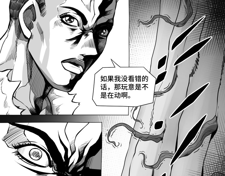 八千里怪诞世界 兄弟（三） 第20页