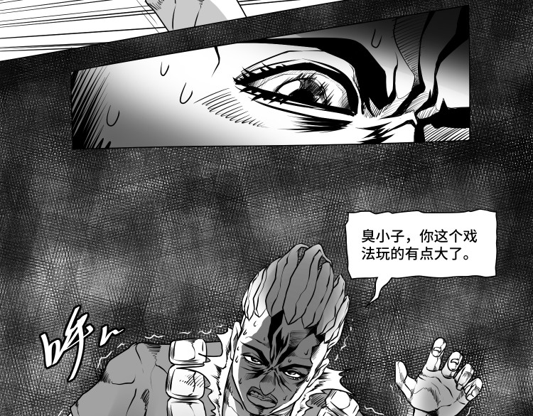 八千里怪诞世界 兄弟（三） 第27页