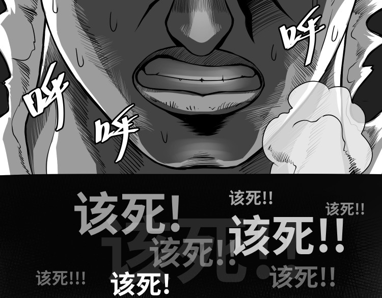 八千里怪诞世界 兄弟（三） 第32页