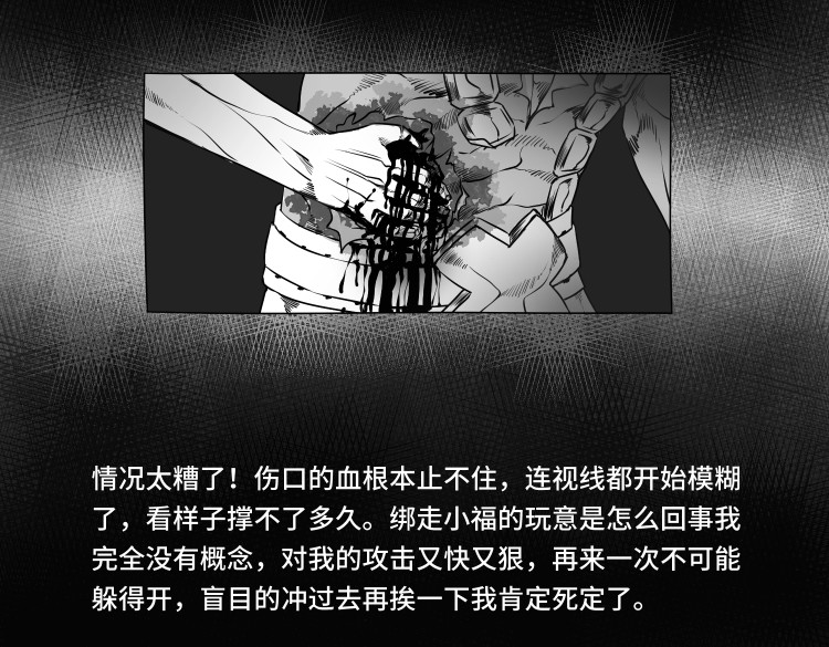 八千里怪诞世界 兄弟（三） 第33页