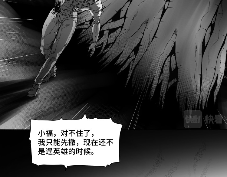八千里怪诞世界 兄弟（三） 第36页