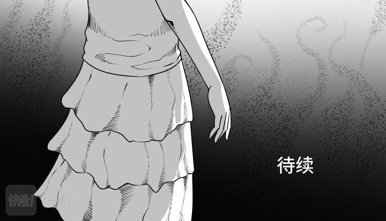 八千里怪诞世界 兄弟（三） 第43页