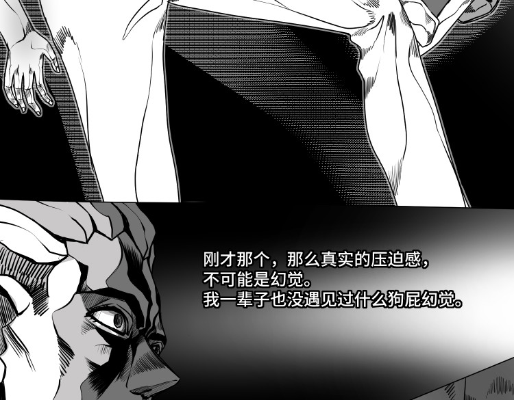 八千里怪诞世界 兄弟（三） 第9页