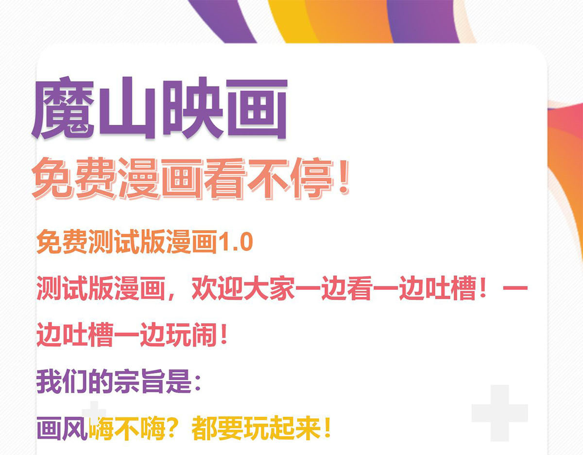 穿越成女帝的直男要怎么打江山 第五话 丞相之女 第101页