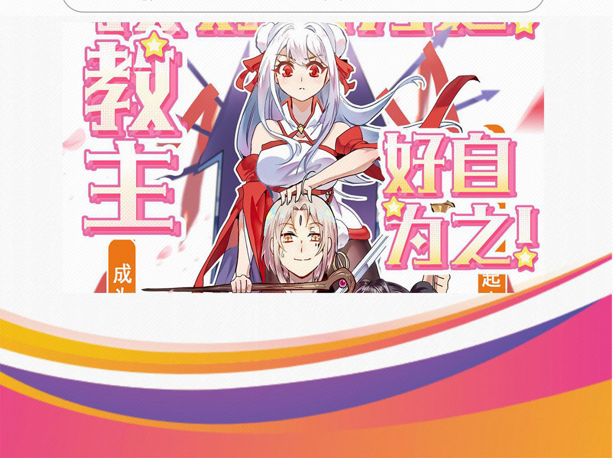 穿越成女帝的直男要怎么打江山 第五话 丞相之女 第108页